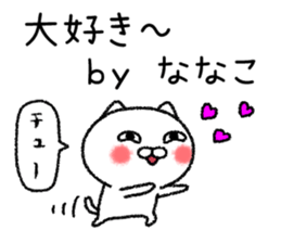 Nanakochan neko sticker sticker #15103517