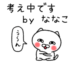 Nanakochan neko sticker sticker #15103519