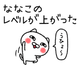 Nanakochan neko sticker sticker #15103523