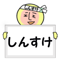 stickers for SHINSUKE