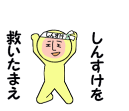 stickers for SHINSUKE sticker #15103726