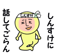 stickers for SHINSUKE sticker #15103727