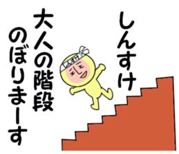 stickers for SHINSUKE sticker #15103730