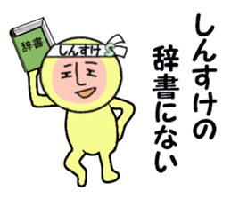 stickers for SHINSUKE sticker #15103732