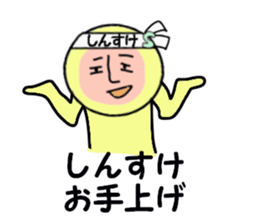 stickers for SHINSUKE sticker #15103736