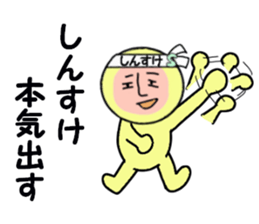 stickers for SHINSUKE sticker #15103737