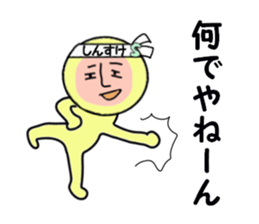 stickers for SHINSUKE sticker #15103738