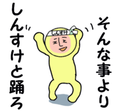 stickers for SHINSUKE sticker #15103739