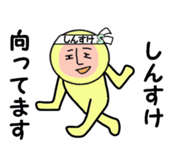 stickers for SHINSUKE sticker #15103741