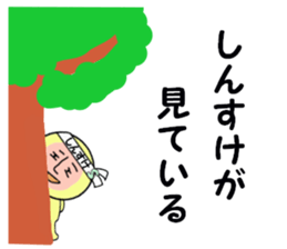 stickers for SHINSUKE sticker #15103742