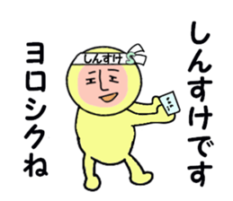 stickers for SHINSUKE sticker #15103744