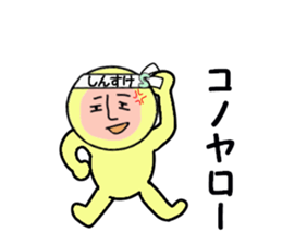 stickers for SHINSUKE sticker #15103745