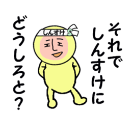 stickers for SHINSUKE sticker #15103746