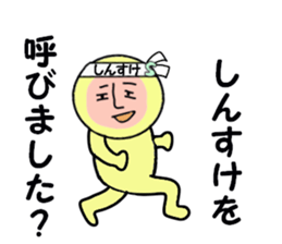 stickers for SHINSUKE sticker #15103747