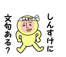 stickers for SHINSUKE sticker #15103748