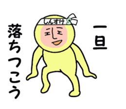 stickers for SHINSUKE sticker #15103749