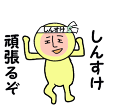 stickers for SHINSUKE sticker #15103750