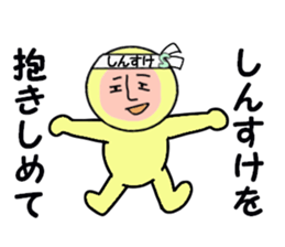 stickers for SHINSUKE sticker #15103751