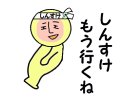 stickers for SHINSUKE sticker #15103752