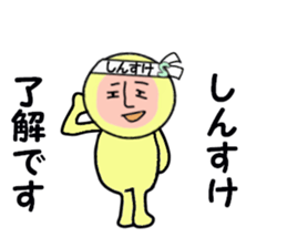 stickers for SHINSUKE sticker #15103754