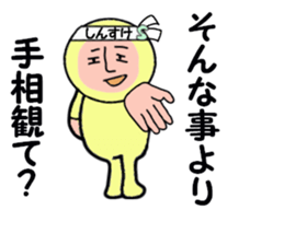 stickers for SHINSUKE sticker #15103760