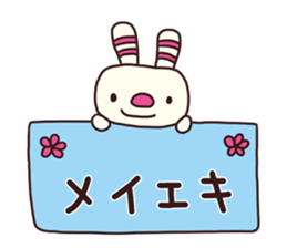 The striped rabbit 3 (Nagoya dialect) sticker #15104212