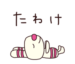 The striped rabbit 3 (Nagoya dialect) sticker #15104226