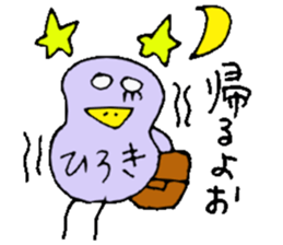 I'm Hiroki. I'll go home! sticker #15104550