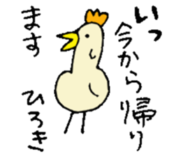 I'm Hiroki. I'll go home! sticker #15104551