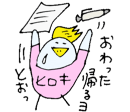 I'm Hiroki. I'll go home! sticker #15104552