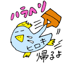 I'm Hiroki. I'll go home! sticker #15104553