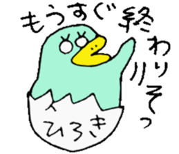 I'm Hiroki. I'll go home! sticker #15104554