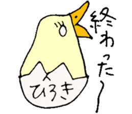 I'm Hiroki. I'll go home! sticker #15104558