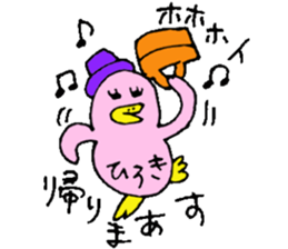 I'm Hiroki. I'll go home! sticker #15104559