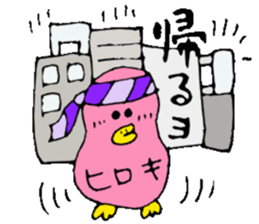 I'm Hiroki. I'll go home! sticker #15104560