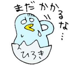 I'm Hiroki. I'll go home! sticker #15104562