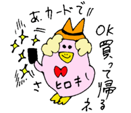 I'm Hiroki. I'll go home! sticker #15104564