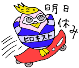 I'm Hiroki. I'll go home! sticker #15104566