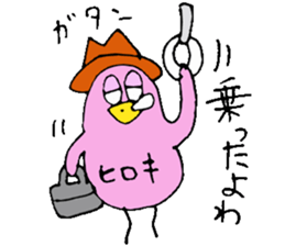 I'm Hiroki. I'll go home! sticker #15104568