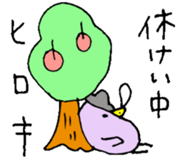 I'm Hiroki. I'll go home! sticker #15104572