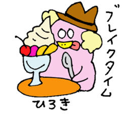 I'm Hiroki. I'll go home! sticker #15104573