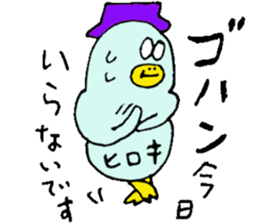 I'm Hiroki. I'll go home! sticker #15104577