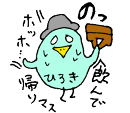 I'm Hiroki. I'll go home! sticker #15104579