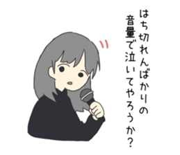 Naoko of the honest person sticker #15105165
