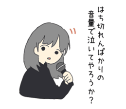 Naoko of the honest person sticker #15105165