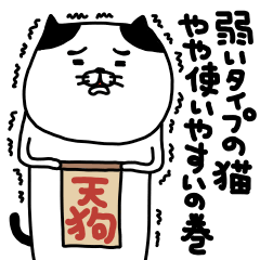 yowaitypenoneko yayatukaiyasui no maki