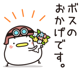 Sticker for sending to the boss(1) sticker #15105268