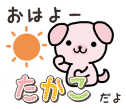 Ham-Inu for Takako sticker #15105508