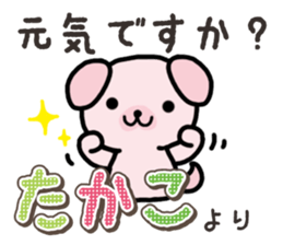 Ham-Inu for Takako sticker #15105509