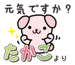 Ham-Inu for Takako sticker #15105509